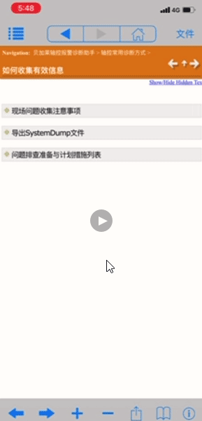 CHM文件信息缩放